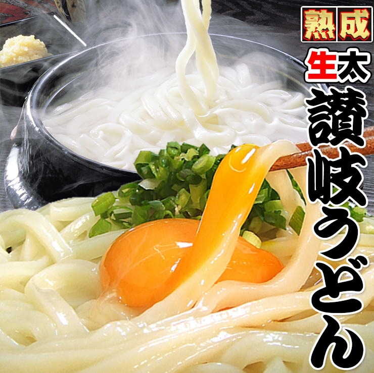 楽天市場】訳あり？ 激ウマ 純生 讃岐 うどん ドーンと 6食 便利な個包装 300g×2袋 600g 醤油 つゆ プレゼント 送料無料 最安値 挑戦  : 讃岐うどんの小松屋麺BOX