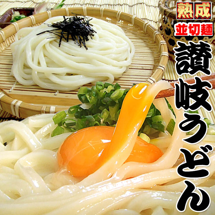 楽天市場】最安値挑戦商品！ 讃岐うどん 約9人前（300g×3袋） 圧倒的 