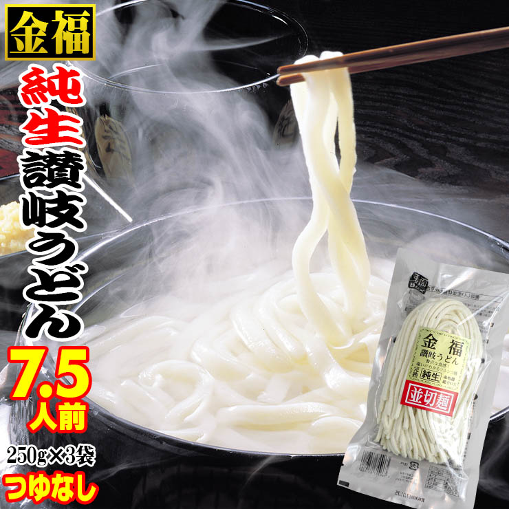 楽天市場】【1000円ポッキリ】 激ウマ 讃岐 熟成 ちょい生太 うどんドーンと9食 便利な個包装 300g×3袋 900g 送料無料 最安値挑戦  お取り寄せお試し ぽっきり : 讃岐うどんの小松屋麺BOX