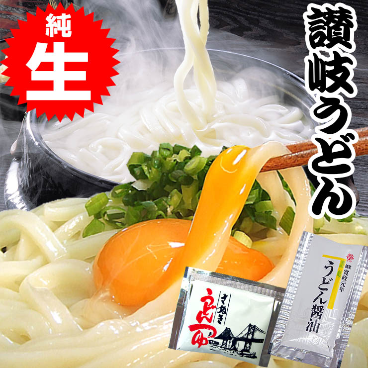 楽天市場】【1000円ポッキリ】 激ウマ 讃岐 熟成 ちょい生太 うどんドーンと9食 便利な個包装 300g×3袋 900g 送料無料 最安値挑戦 お 取り寄せお試し ぽっきり : 讃岐うどんの小松屋麺BOX