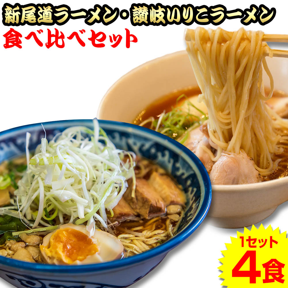 宮崎牛 ビーフカレー＆ラーメン セット 楽天市場】宮崎牛 ビーフカレーラーメン 4袋セット 送料無料