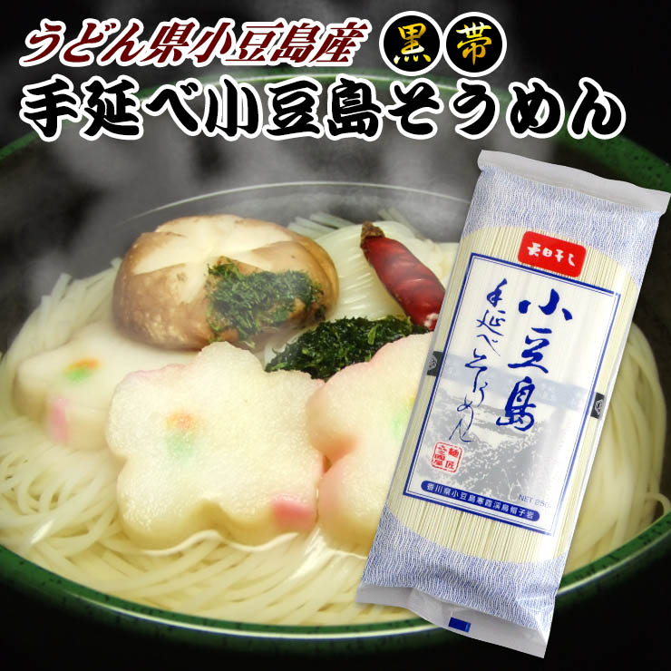 楽天市場】香川県産 小豆島手延べそうめん 3kgセット乾麺 小豆島手延素麺 : 讃岐うどんの小松屋麺BOX