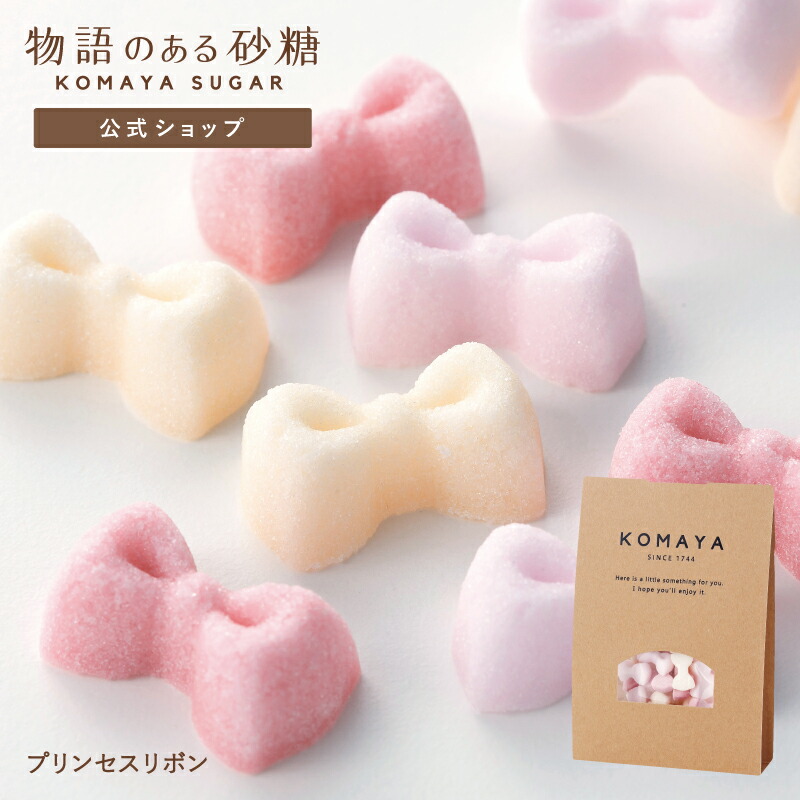 楽天市場】[公式] 物語のある砂糖 かわいい 角砂糖 駒屋