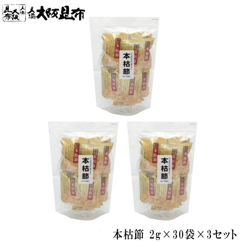 楽天市場】本枯節（2g×30袋）を4袋まとめ販売＜ちきり清水商店