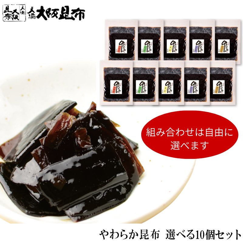 こんぶ 専属 楽天市場】高級 だし昆布 昆布 奥井海生堂 【四大銘柄昆布セット