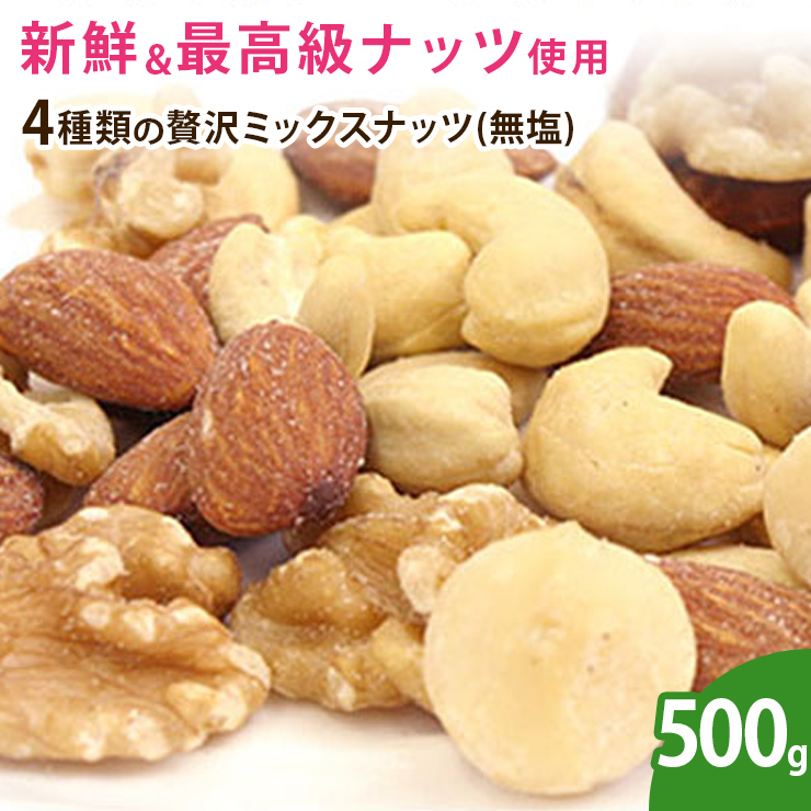 楽天市場】有機 無塩 無油 素焼き カシューナッツ お徳用 500g オーガニック ナッツ （送料無料）：Ｋ・Ｆ・Ｖ ＦＲＵＩＴ