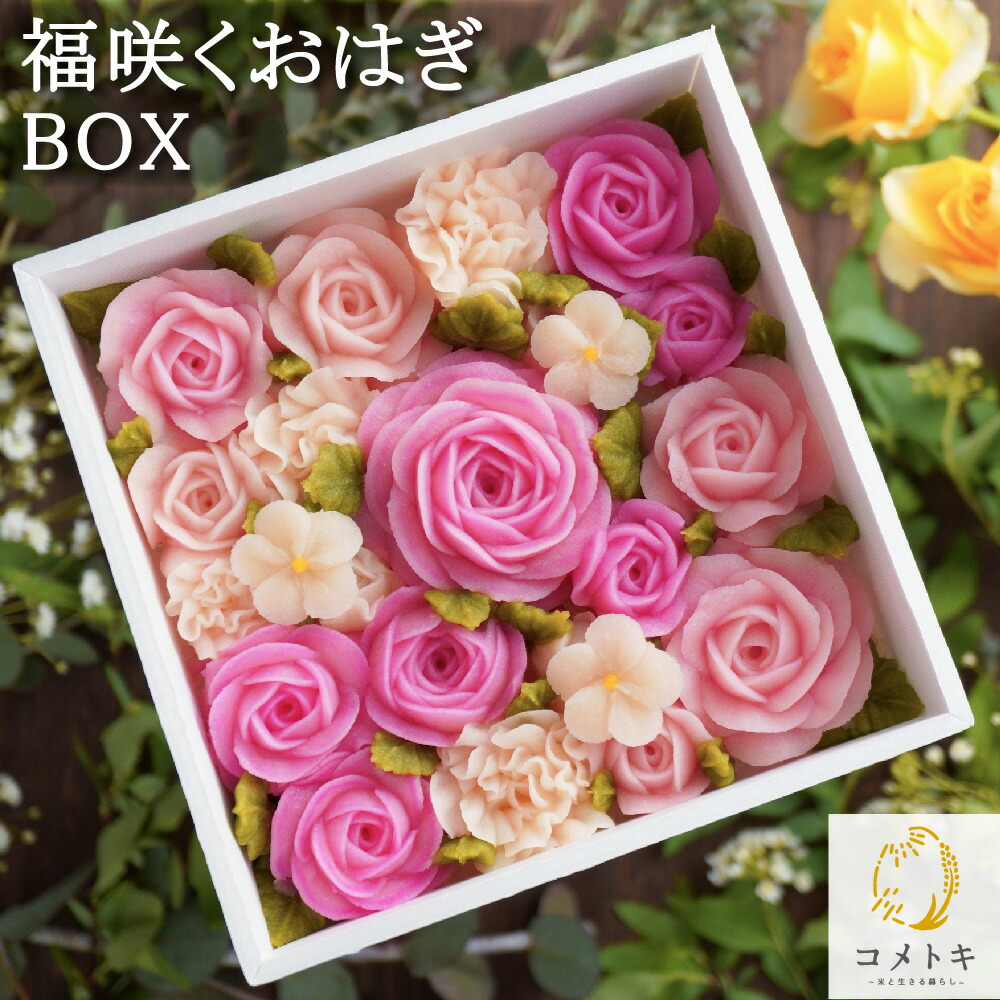 楽天市場】母の日 ギフト おはぎ 花 ボックス 花絞り あんフラワー