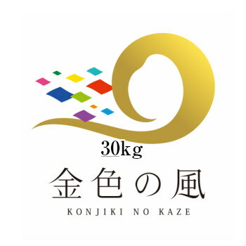 100 本物保証 楽天市場 金色の風 30kg 岩手産 送料無料 玄米 精米 ギフト お祝い 内祝い 米のシルバーライス本舗 中嶋商店 楽天ランキング1位 Bilisim Io