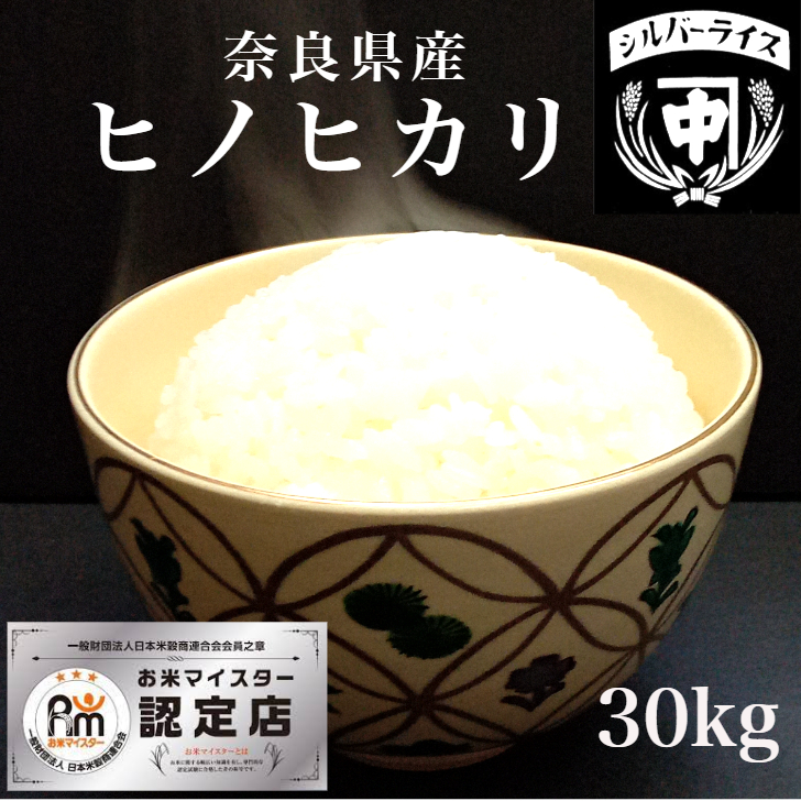 正規品HOT 愛媛県産ヒノヒカリ30Kg 29年度米の通販 by やさちゃん's