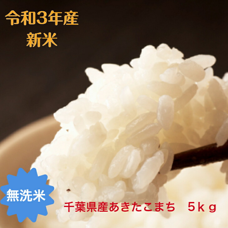 米 お米 5kg コシヒカリ 無洗米玄米 令和3年福島県産簡単に炊ける無洗米玄米 2 380円 セール価格