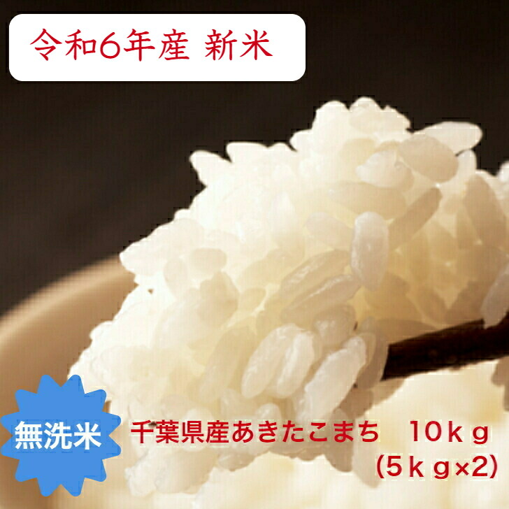 楽天市場】コシヒカリ 令和6年産 米 玄米 10kg 20kg 30kg 精米