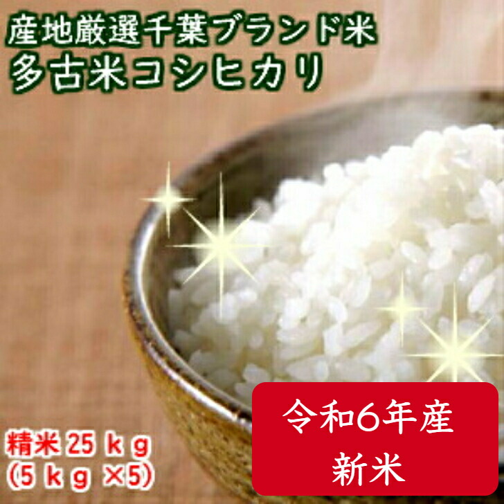 楽天市場】令和6年産特選コシヒカリ 数量限定！新潟産の米にも