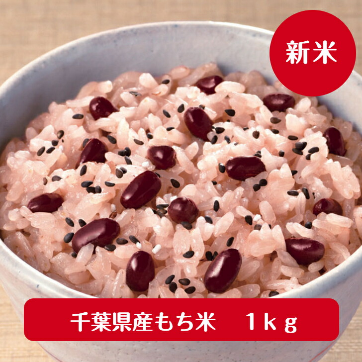 楽天市場】弥兵衛 有機栽培米幻のもち 1kg : Good thing -グッドシング-