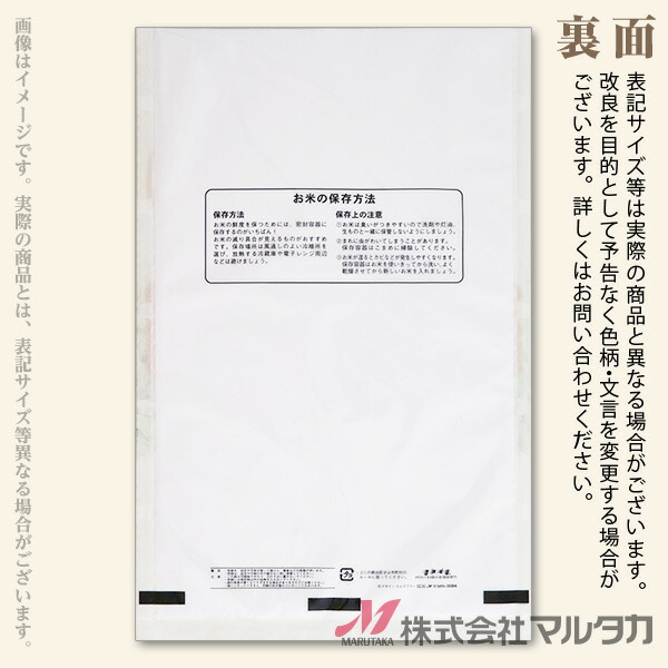 交換無料！ 米袋 ラミ フレブレス ひのひかり たおやか 5kg 1ケース 500枚入 MN-0084 qdtek.vn