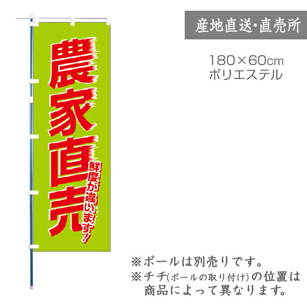 楽天市場】【のぼり】のぼり旗 F-4915 マルタカ のぼり おいしいお米（黄）【店舗装飾】【お米の販促グッズ】 : 米袋のマルタカ楽天市場店