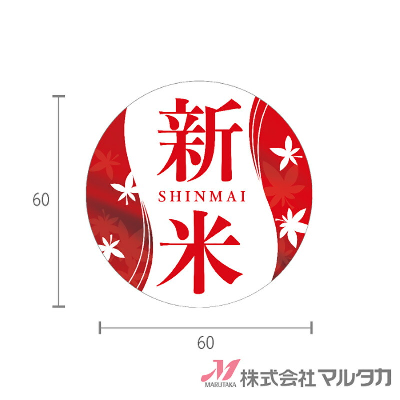 付け紙 洟垂れ小僧 割り増し金赤(正円) 1000枚書き割り 品番 L-10028 [39]