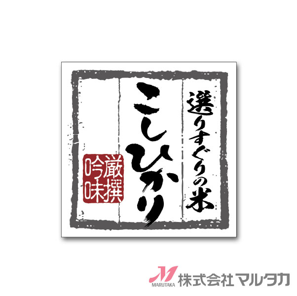 市場 ラベル 1000枚セット 金ホイル 縦 新米