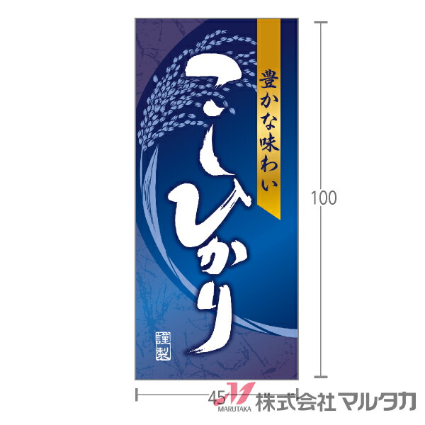 付け紙 艶霞（つやが角）  こしひかり  500枚書き割り 品番 L-60440 [39]