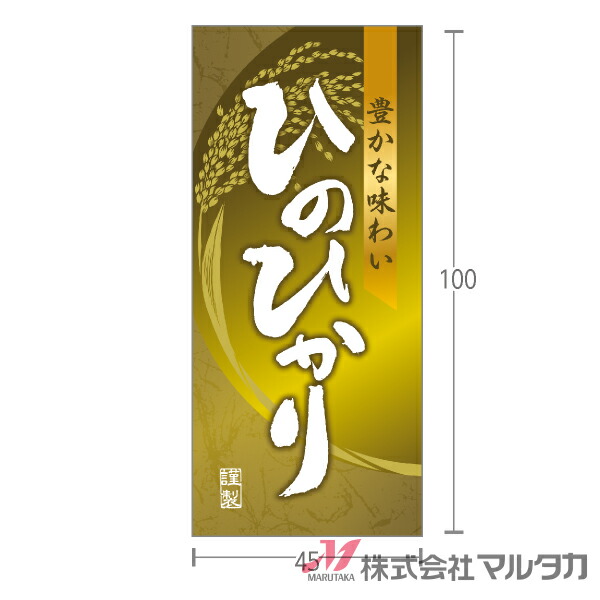付け紙 艶霞（つやが角）  ひのひかり  500枚書き割り 品番 L-60441 [39]