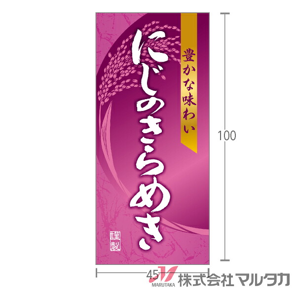 付け紙 艶霞（つやが角）  にじのきらめき  500枚書き割り 品番 L-60442 [39]