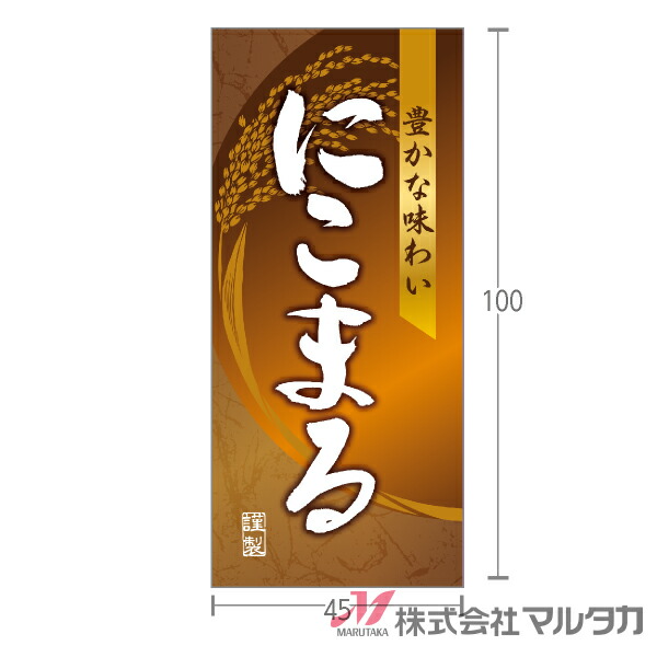 付け紙 艶霞（つやが角）  にこまる  500枚書き割り 品番 L-60443 [39]