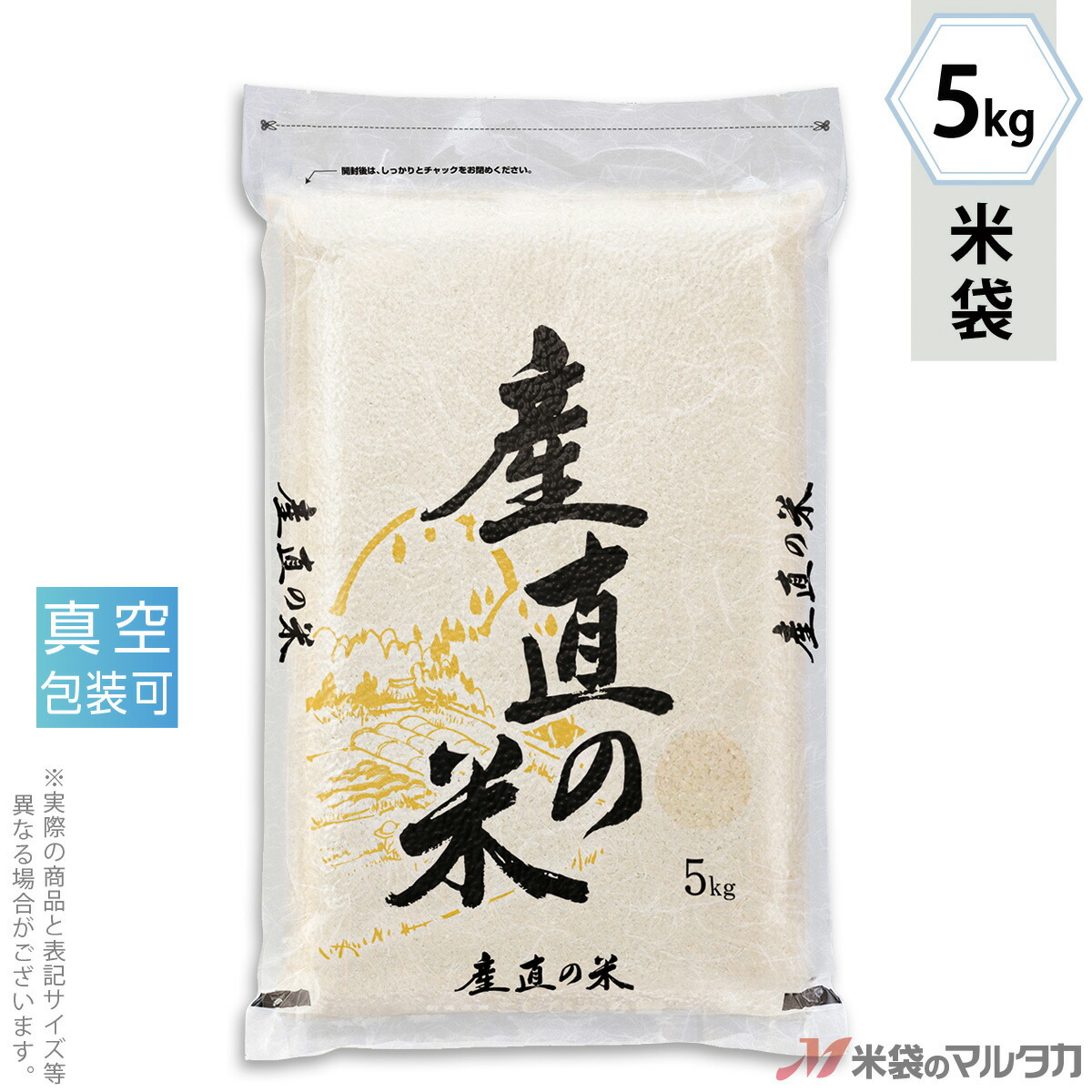 楽天市場】米袋 ラミ 真空SG こしひかり ひとほ 5kg 【1ケース（500枚