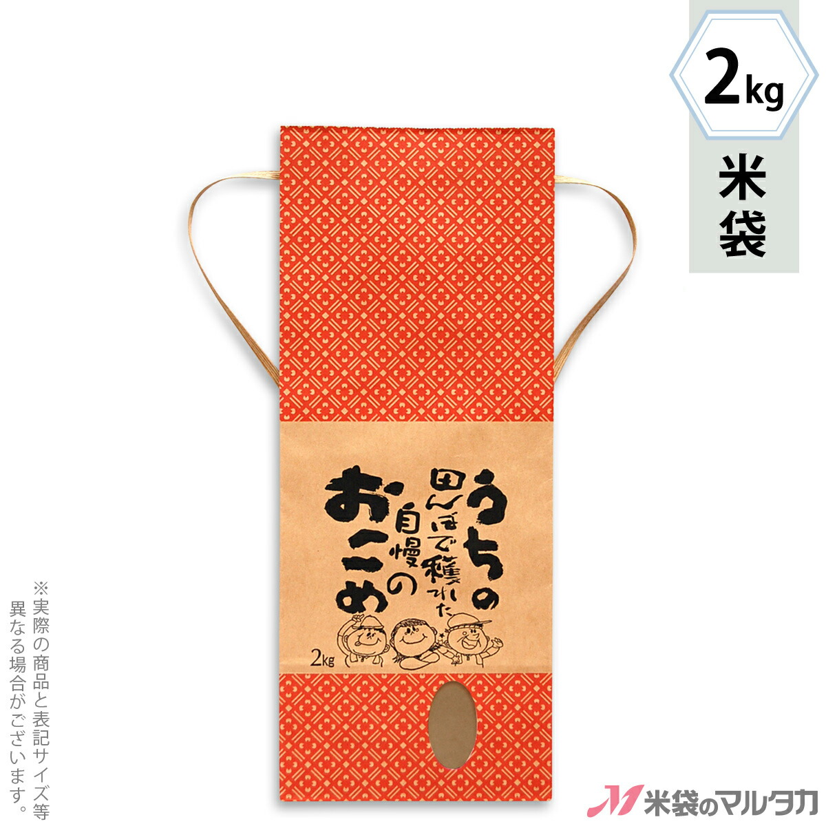 新品✻5㎏用米袋　わら模様　高級和紙　窓付✻190枚 クラフト米袋(無地窓 5kg 1枚 単品): 農業資材