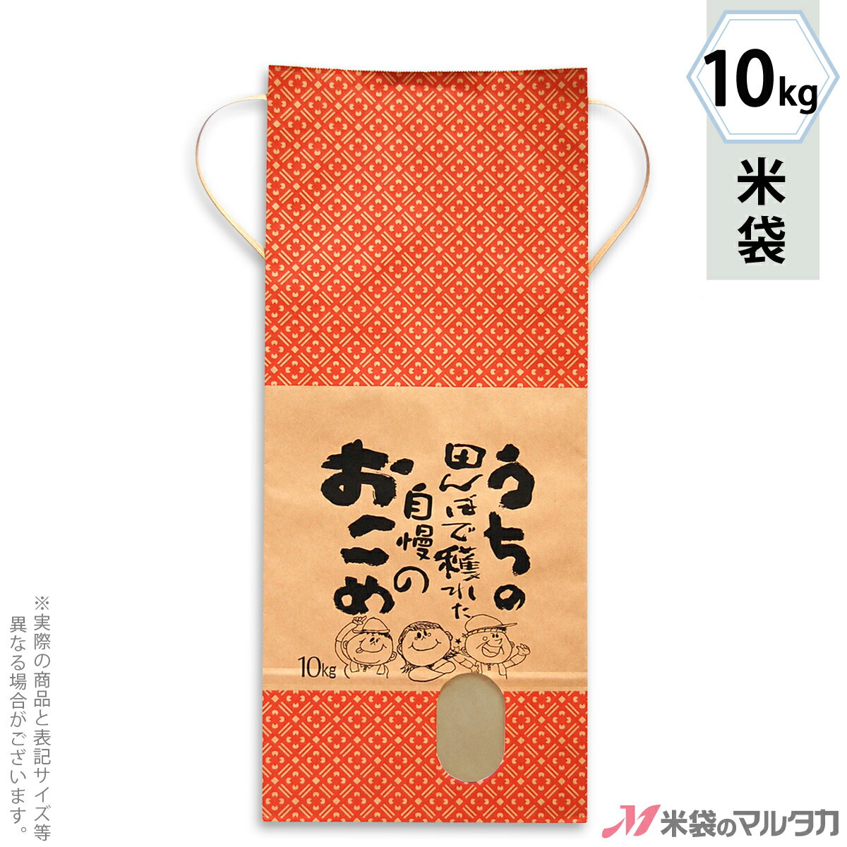 糸　米袋*2袋 kh023010ta.jpg
