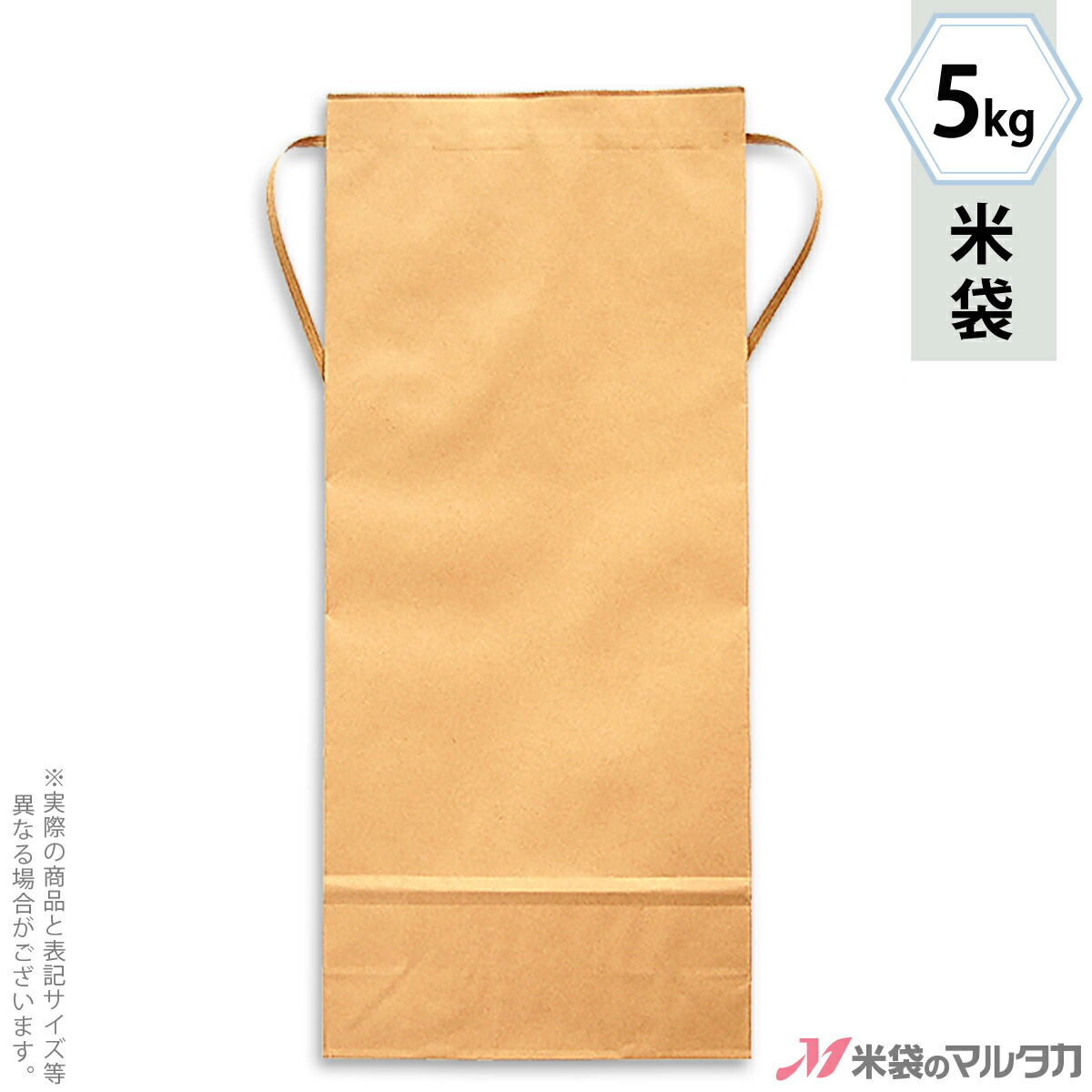 ひろしまの米 大袋入り kh080005ta.jpg