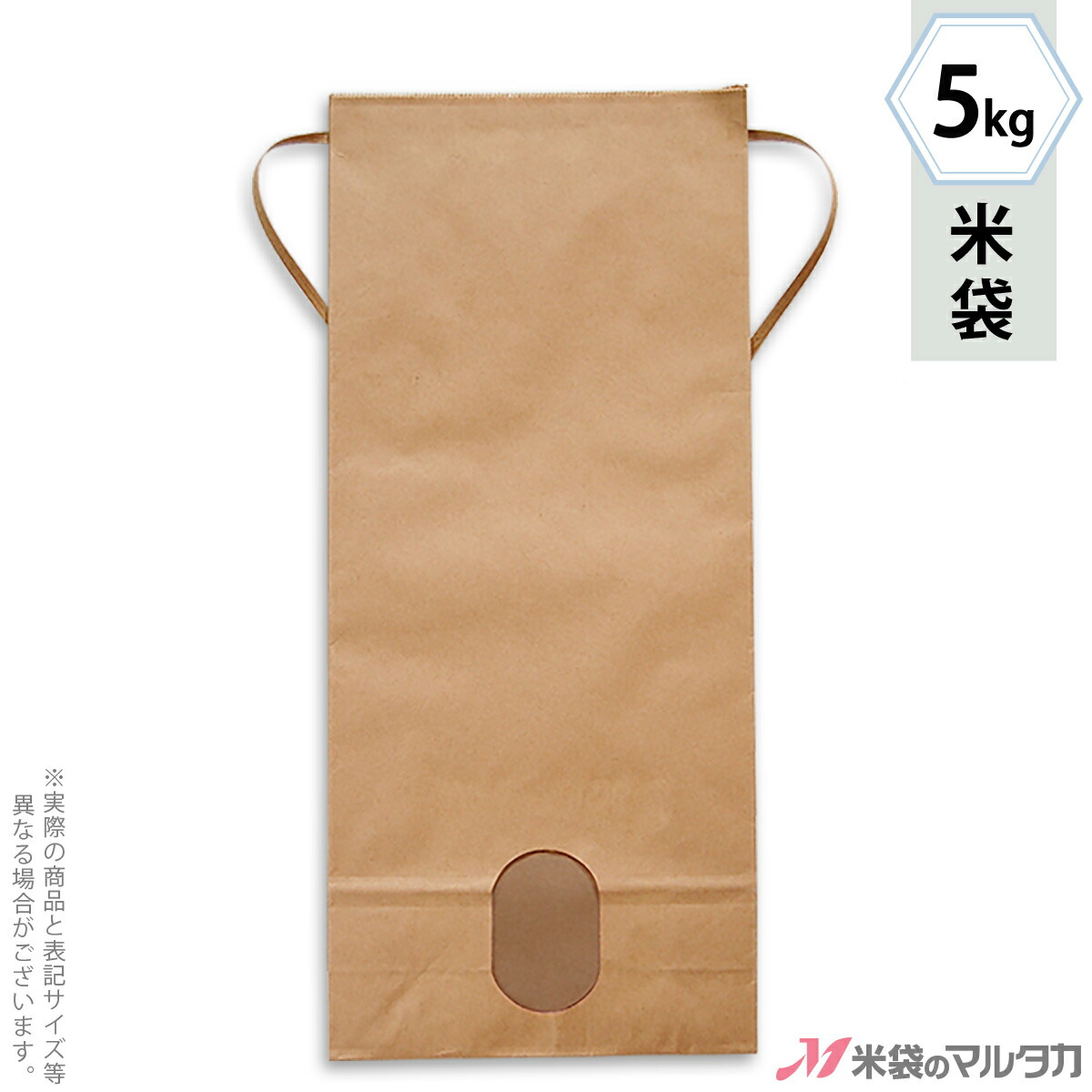 楽天市場】(徳用100枚セット) 日本製 クラフト 米袋 5kg用バンド
