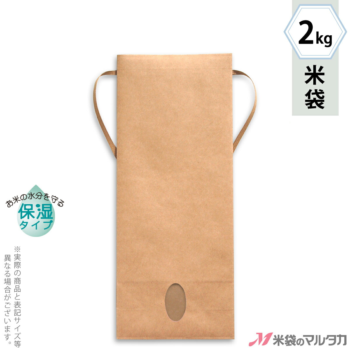 楽天市場】米袋 KH-0820 マルタカ 紐付きクラフト 紙袋 舟底 無地 窓