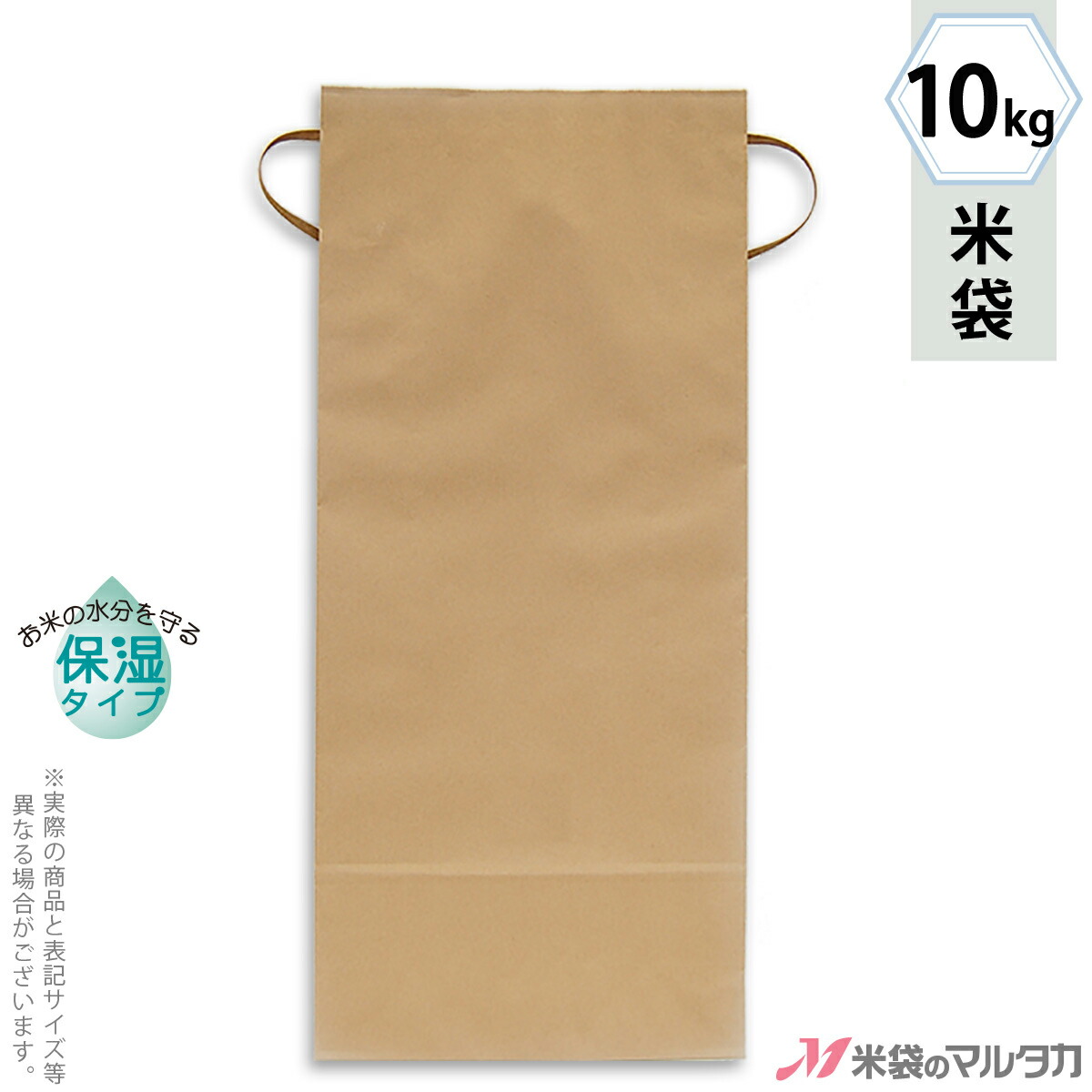 楽天市場】米袋 KH-0820 マルタカ 紐付きクラフト 紙袋 舟底 無地 窓