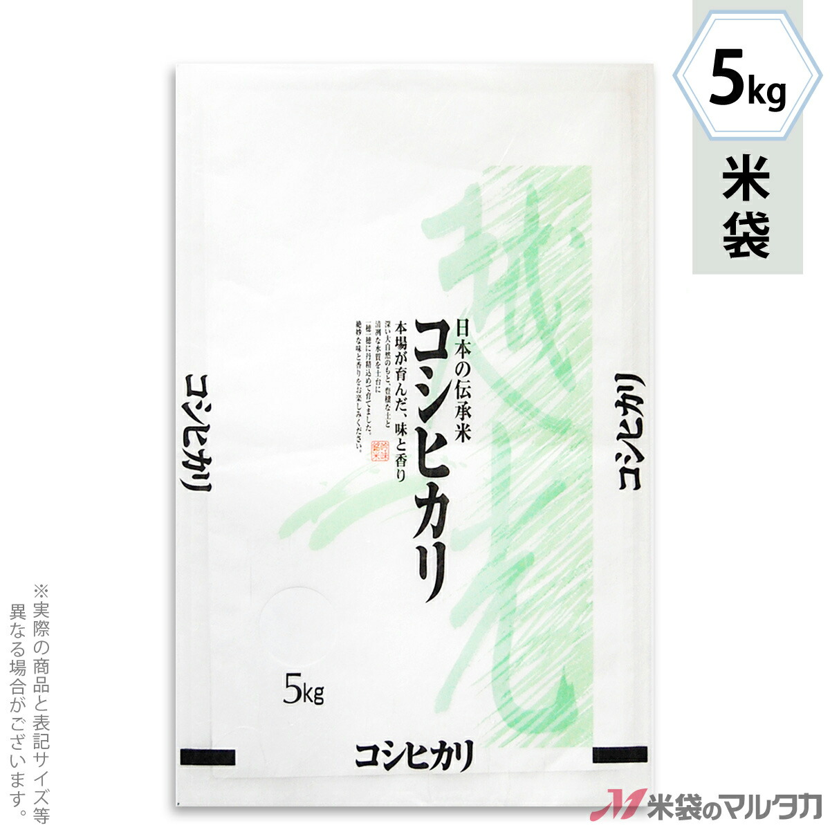 米袋 雲龍和紙 フレブレス コシヒカリ かさね色 5kg 【1ケース(500枚)】・【100枚 】 MK-0180|米袋のマルタカ店