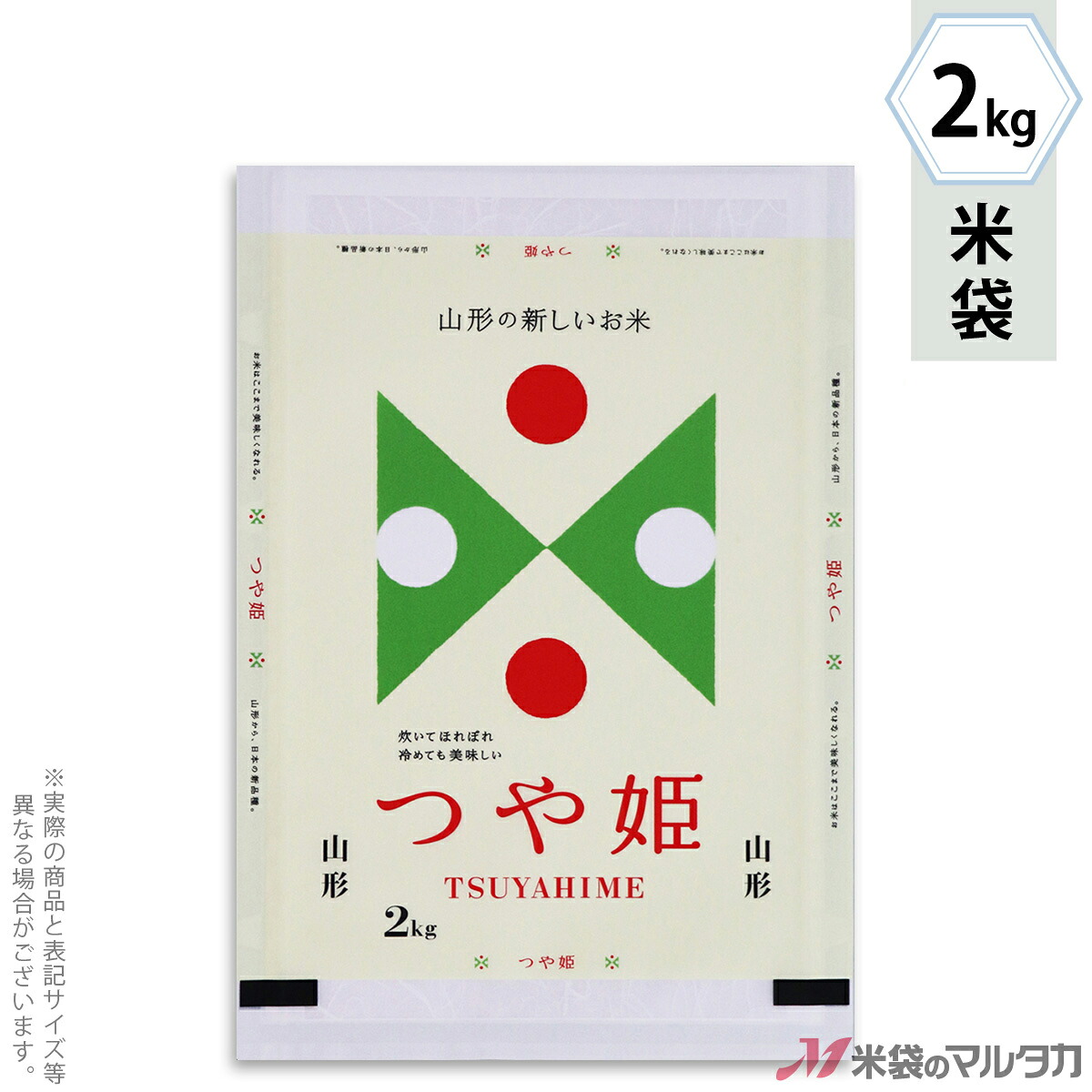 米袋 マットラミ フレブレス 山形産つや姫　TSUYAHIME-6 2kg 【1ケース（500枚）】・【100枚 】 MN-0082｜米袋のマルタカ店