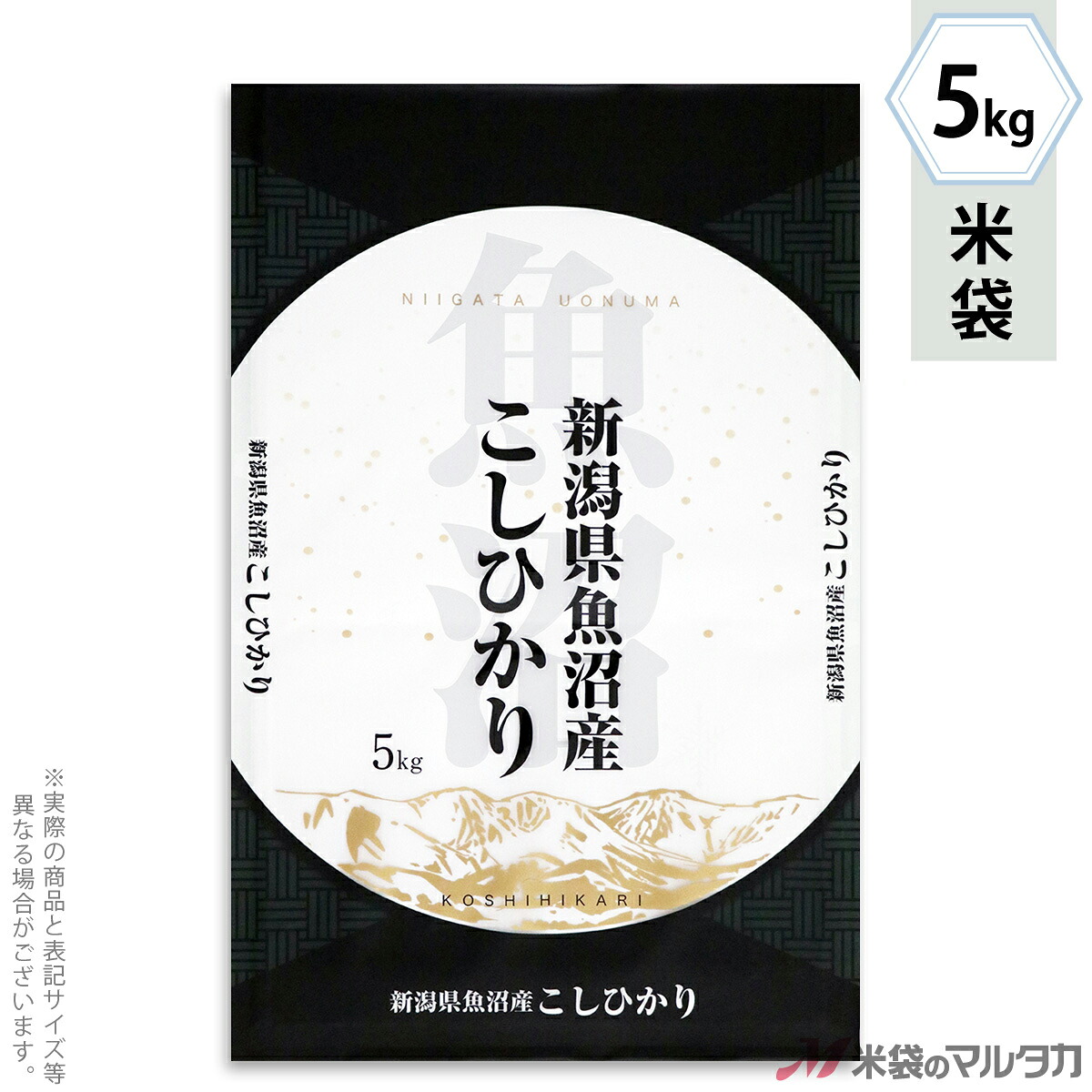 米袋 マットラミ フレブレス 魚沼産コシヒカリ　円輪 5kg 【1ケース（500枚）】・【100枚 】 MN-0094｜米袋のマルタカ店 34,808円