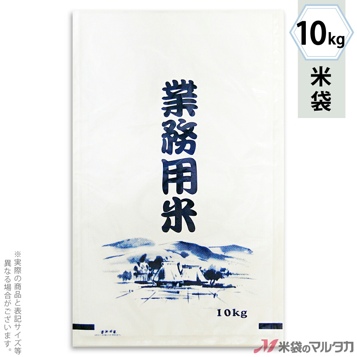 米袋 ラミ フレブレス 業務用米　千客万来 10kg 【1ケース（500枚）】・【100枚 】 MN-0500｜米袋のマルタカ店
