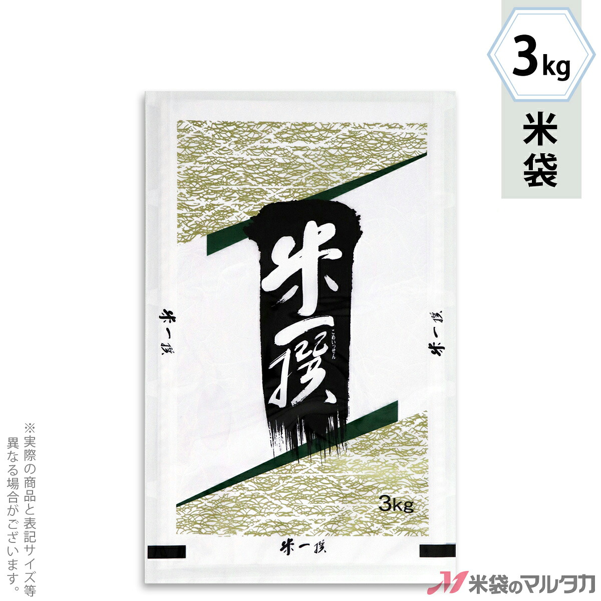 米袋 ラミ フレブレス 米一撰 3kg 【1ケース（500枚）】・【100枚 】 MN-4230｜米袋のマルタカ店