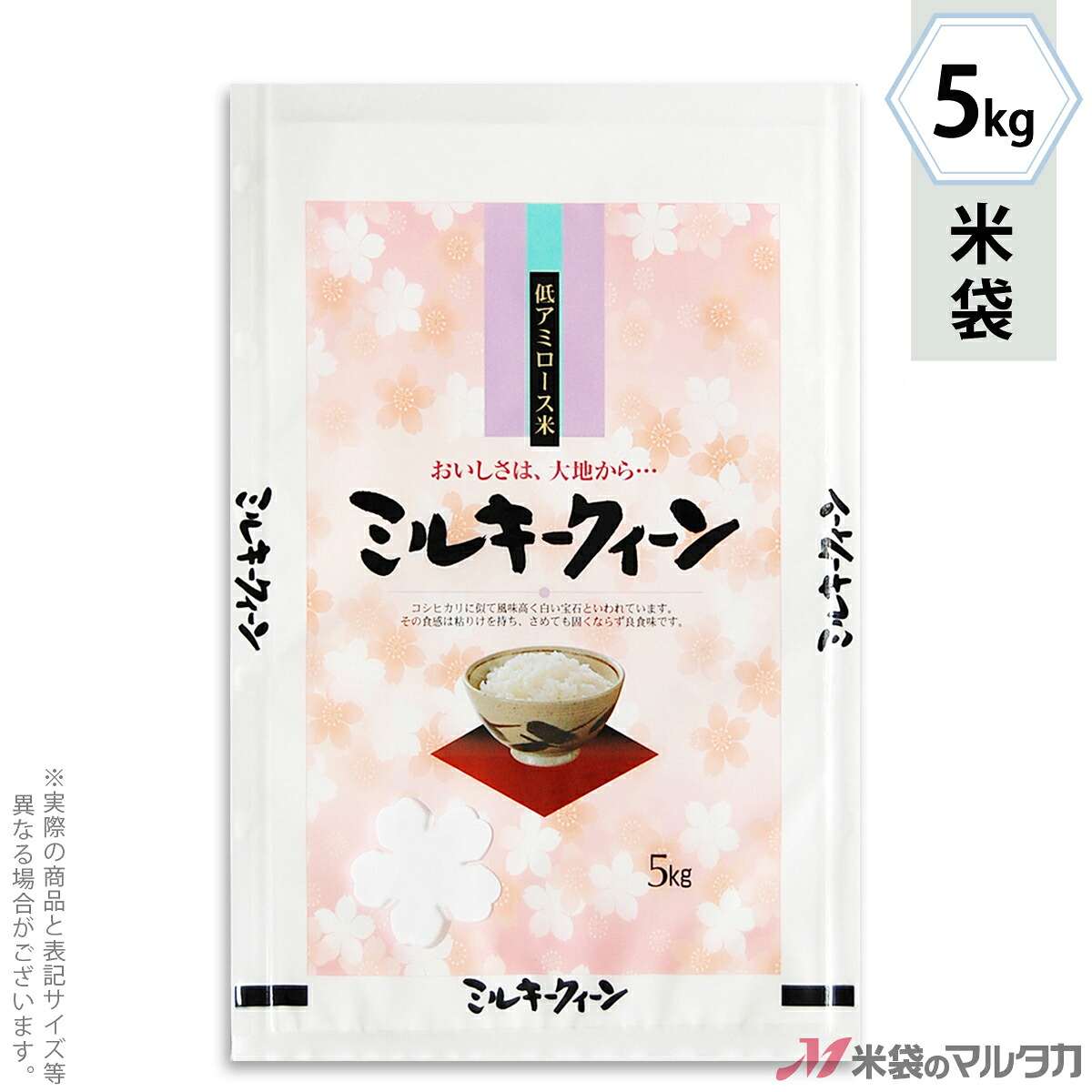 米袋 ラミ フレブレス ミルキークイーン 彩香苑 5kg 【1ケース(500枚)】・【100枚 】 MN-5120|米袋のマルタカ店