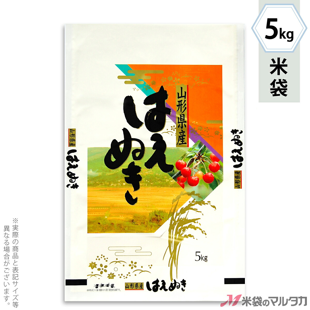 米袋 ラミ フレブレス 山形産はえぬき 旬来 5kg 【1ケース(500枚)】・【100枚 】 MN-5190|米袋のマルタカ店