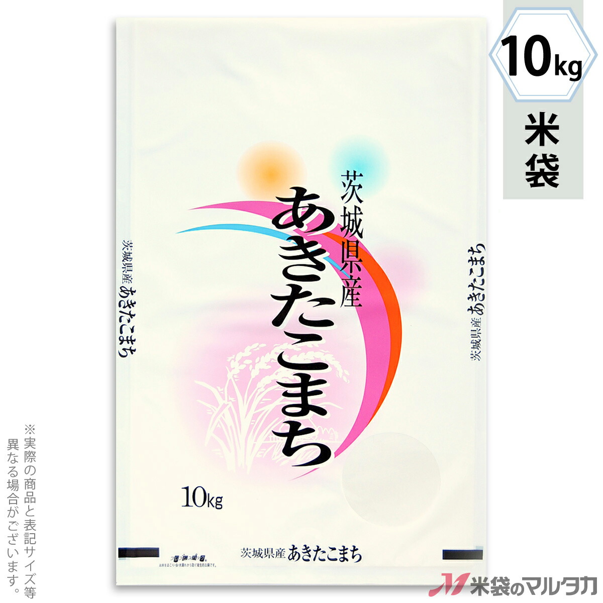 米袋 ラミ フレブレス 茨城産あきたこまち 美月 10kg 【1ケース(500枚)】・【100枚 】 MN-5610|米袋のマルタカ店