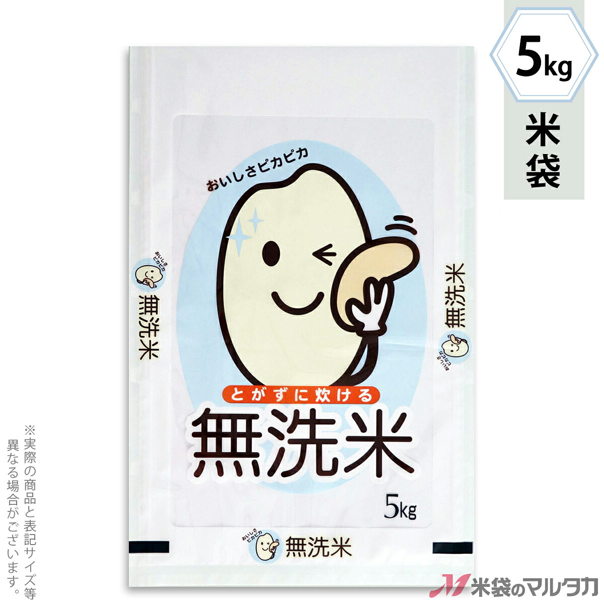 米袋 ラミ フレブレス 無洗米 らくちゃん 5kg 【1ケース(500枚)】・【100枚 】 MN-7100|米袋のマルタカ店