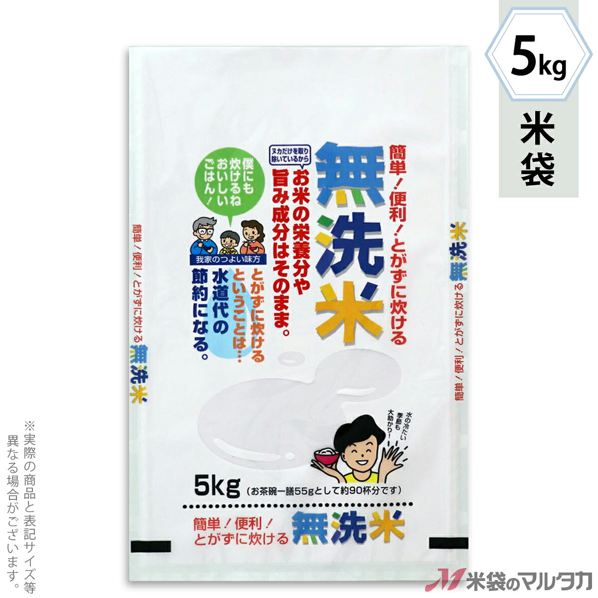 米袋 ラミ フレブレス 無洗米 コンセプト 5kg 【1ケース(500枚)】・【100枚 】 MN-7190|米袋のマルタカ店