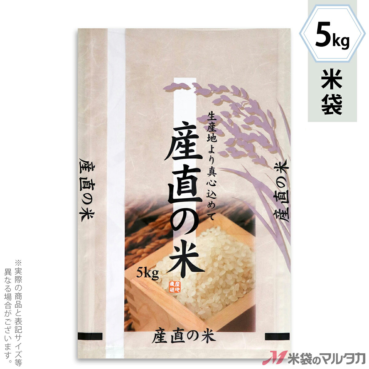 米袋 ラミ フレブレス 産直の米 枡と稲穂 5kg 【1ケース(500枚)】・【100枚 】 MN-7660|米袋のマルタカ店