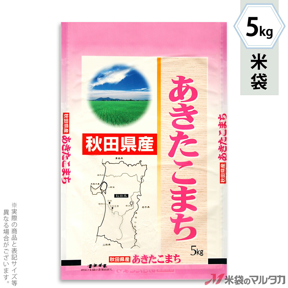 米袋 ラミ フレブレス 秋田産あきたこまち　マップ編 5kg 【1ケース（500枚）】・【100枚 】 MN-8010｜米袋のマルタカ店