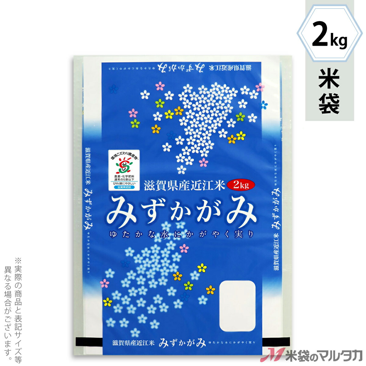 新米　ミズカガミ 白米 みずかがみ」の人気商品一覧 | 安い商品を通販サイトから