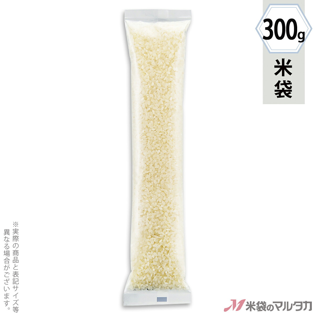 米袋 ラミ プチロング袋 無地 透明 300g用（2合） 【1ケース（500枚）】・【100枚 】 N-07000｜米袋のマルタカ店