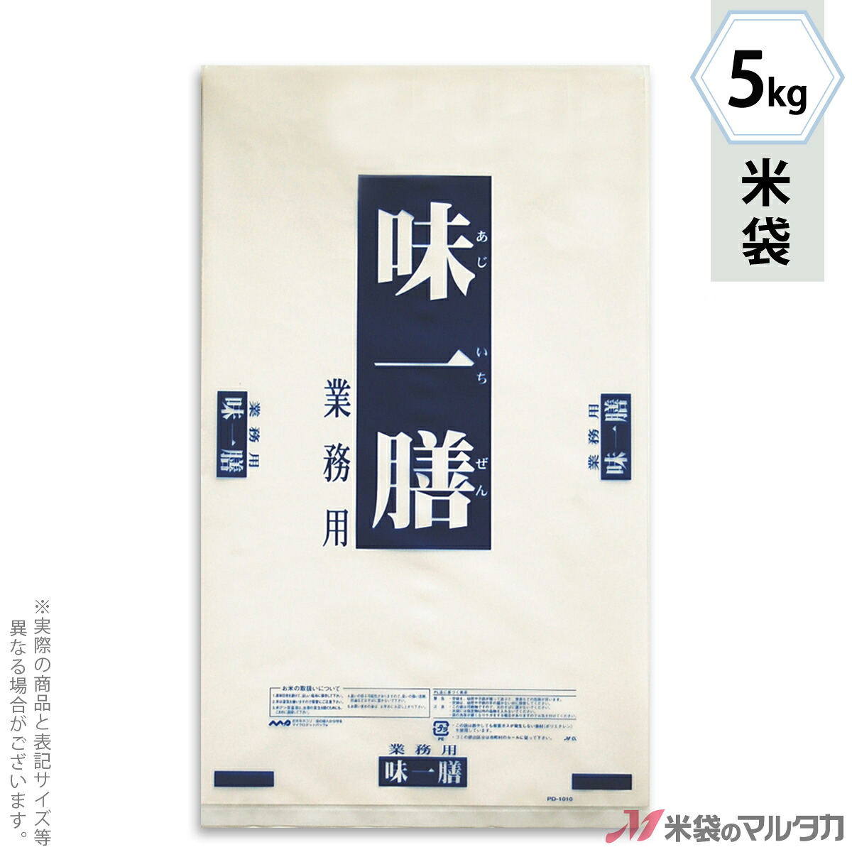 米袋 ポリ乳白 マイクロドット 業務用　味一膳 5kg 【1ケース（500枚）】・【100枚 】 PD-1010｜米袋のマルタカ店