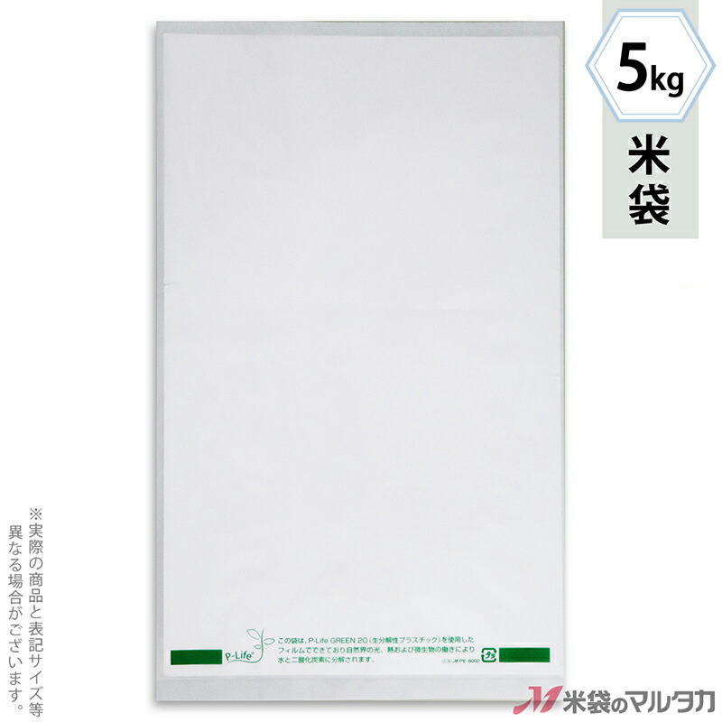 【福袋セール】 楽天市場】米袋 【1ケース(500枚)】・【100 1kg 無地 ポリ透明 日用品