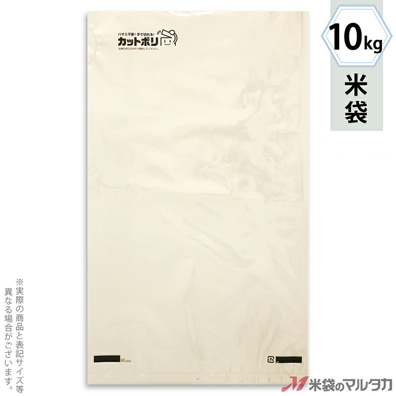 楽天市場】米袋 ポリ透明 無地 3kg 【1ケース（500枚）】・【100