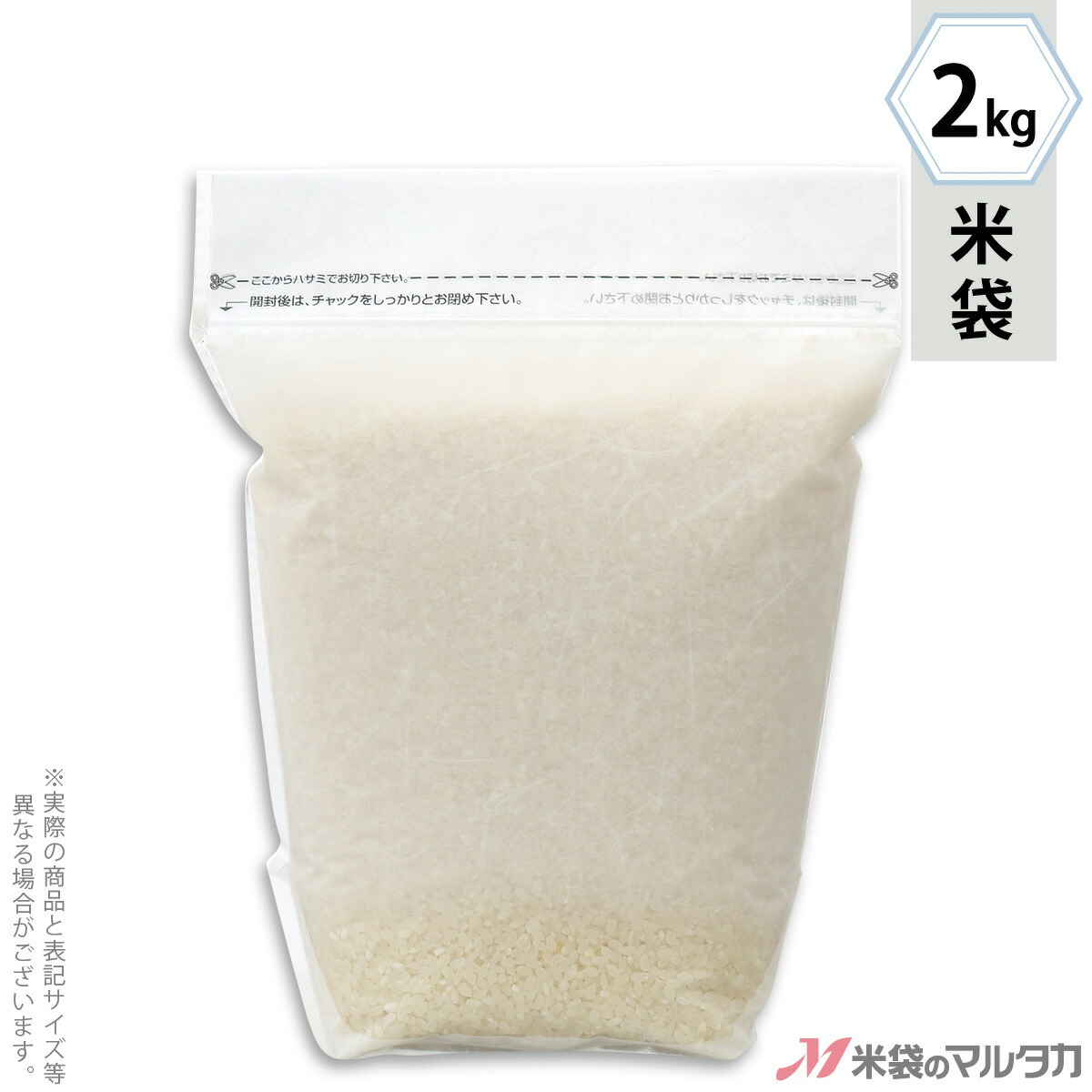 米袋 マットラミ レギュラースタンドパックチャック付 無地 和紙調 2kg 【1ケース(500枚)】・【100枚 】 TN-0001|米袋のマルタカ店
